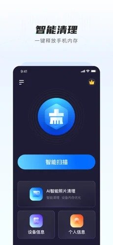 免费清理大师app