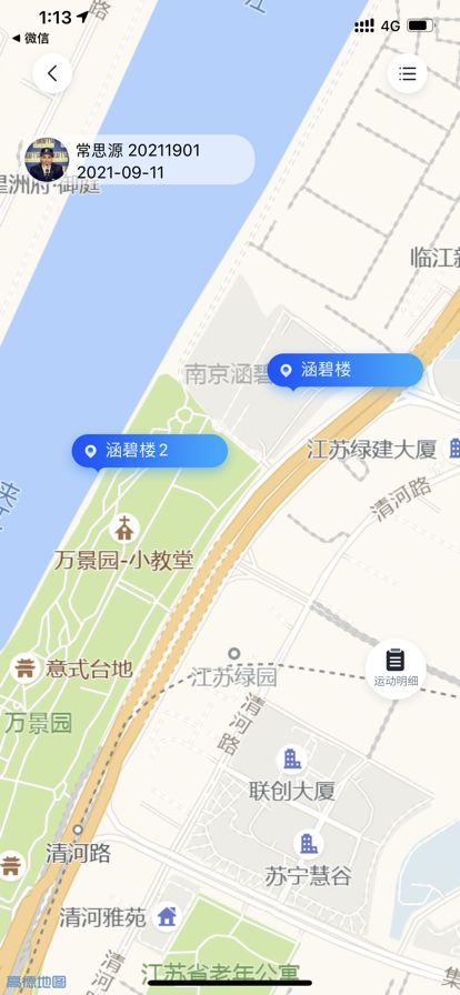 龙猫校园app