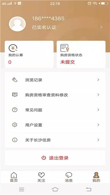 长沙住房app