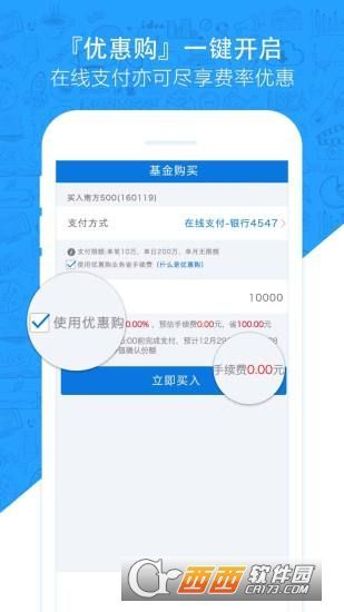 南方基金app