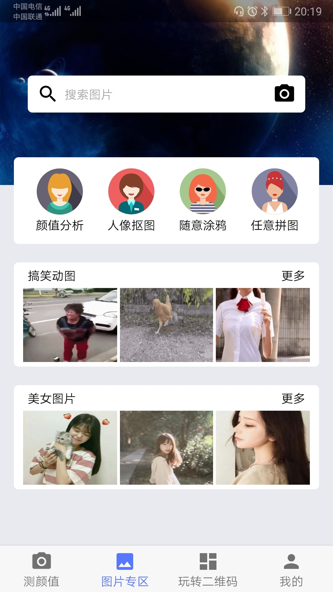 小度app