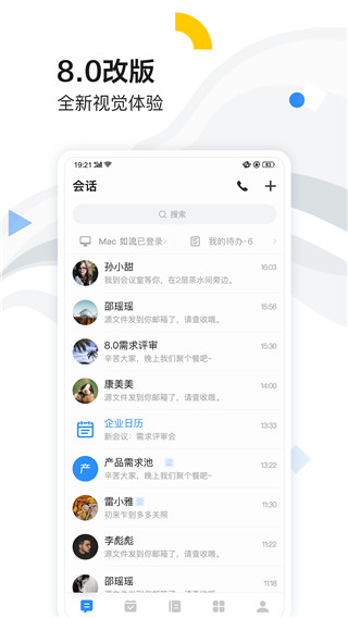 如流app