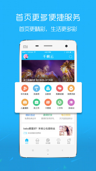 凤凰山下app