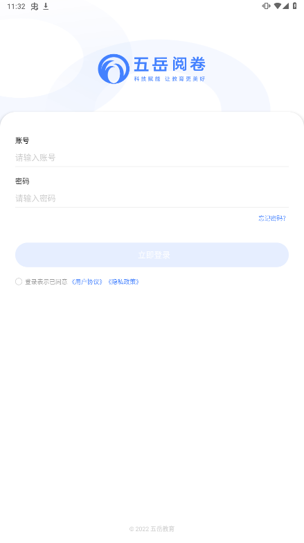 五岳阅卷app