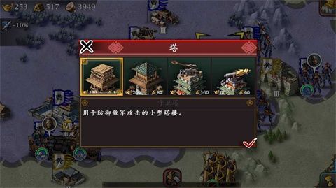 三国鏖战正式版修改版