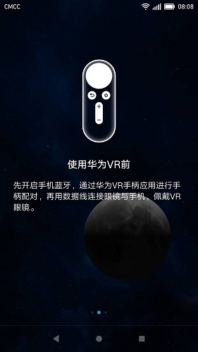 小米VR app