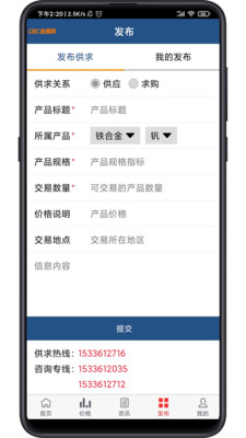 cbc金属app