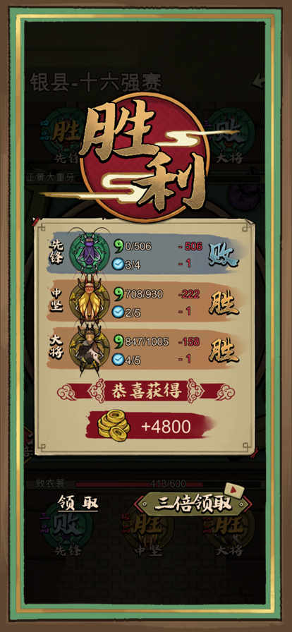蛐蛐也疯狂游戏手机版