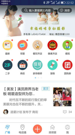 北京像素app