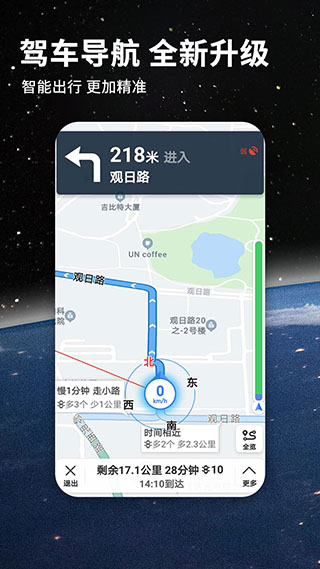 北斗牛导航app