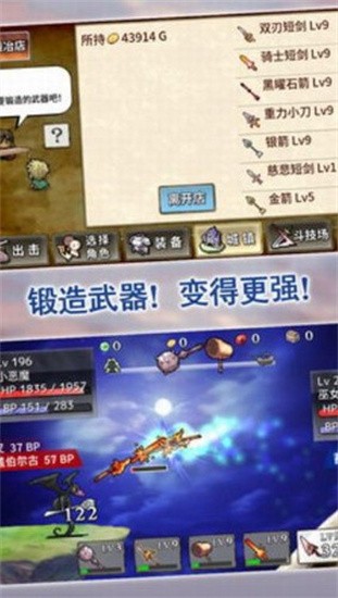 武器投掷2悠久之空岛汉化版