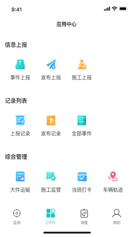 一路三方app