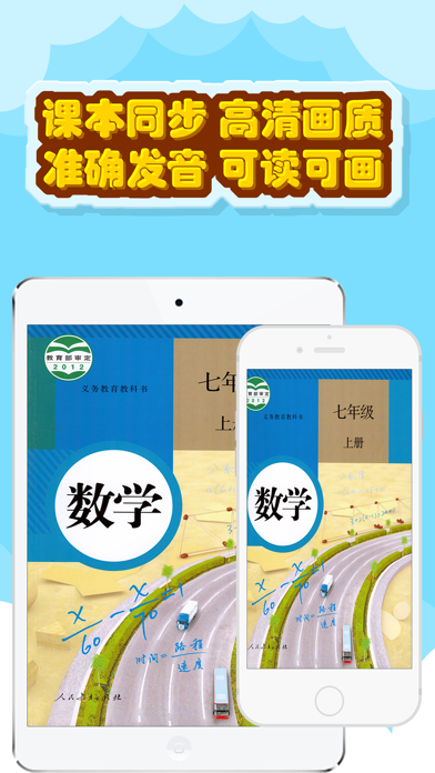 初中数学app