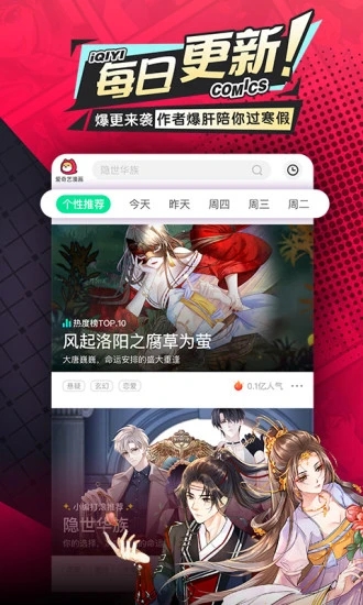 免费漫画大全app