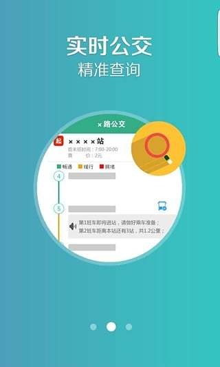 吉林行app