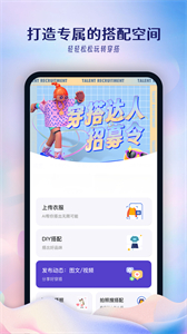 搭搭app