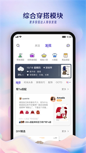 搭搭app