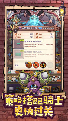 巨像骑士团app