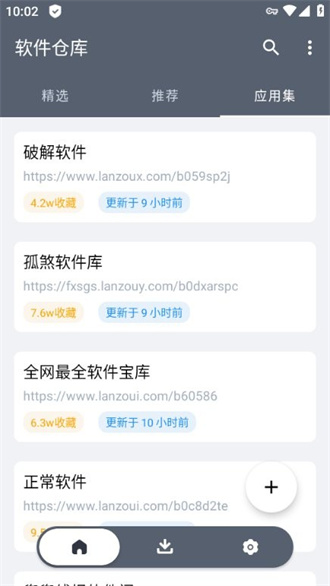 软件仓库1.1.3