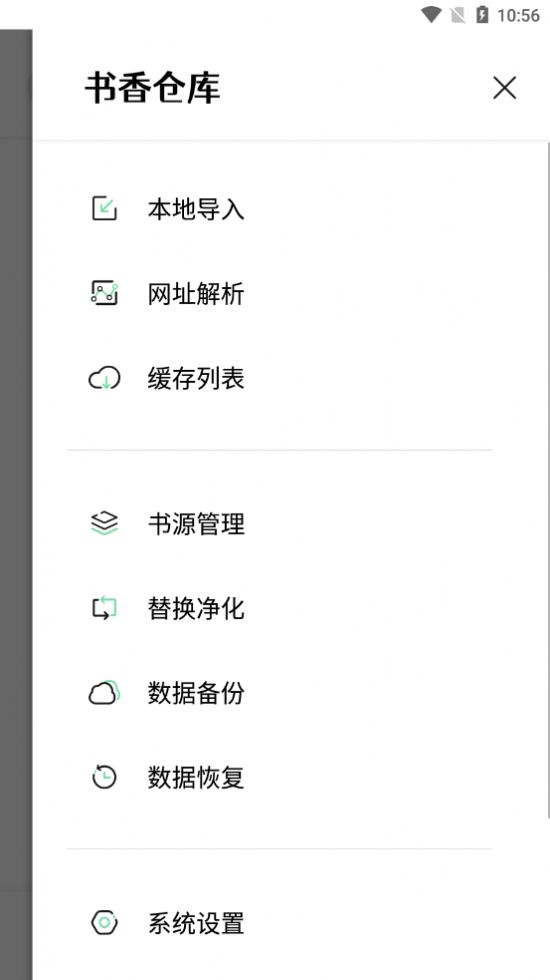 书香仓库最新APP