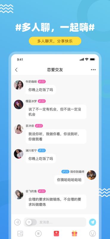 饭友app