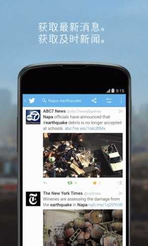 twitterbeta