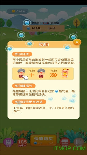 快乐养猪场红包版
