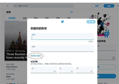 twitter手机版