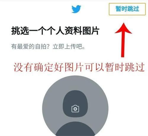 twitter手机版
