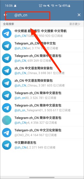 telegreat纸飞机中文版