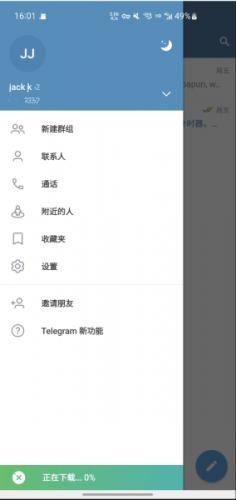 telegreat纸飞机中文版