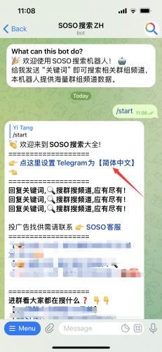 telegreat纸飞机中文版