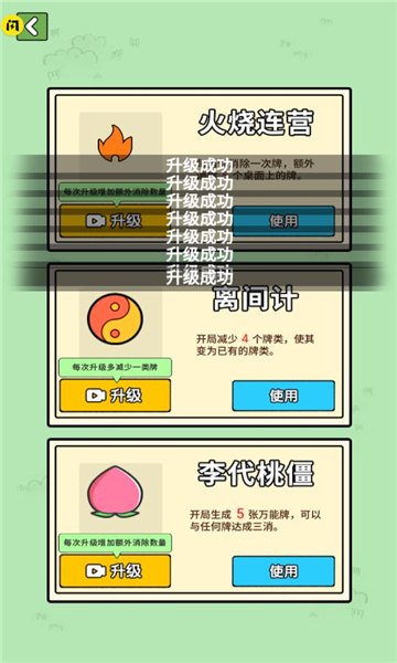 消灭驴哥免广告