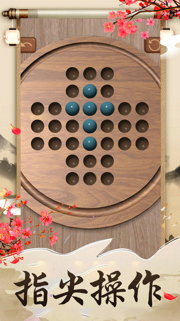 孔明棋游戏