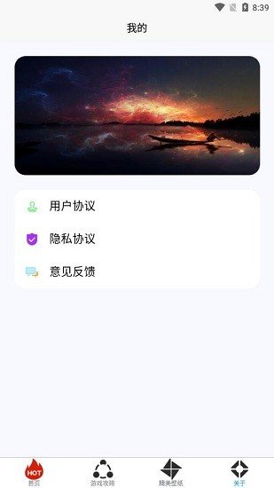 小黑虫游戏盒子