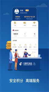 东方航空app