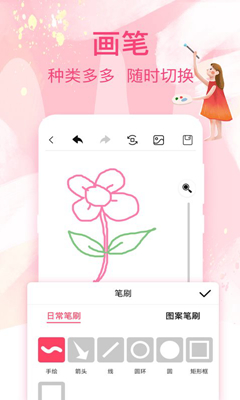 画画白板app