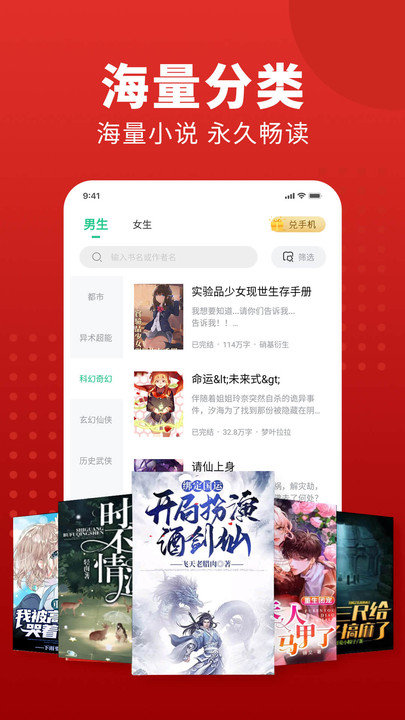 追书大师appv9.0.5