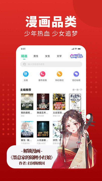 追书大师appv9.0.5