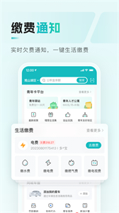 多彩宝app