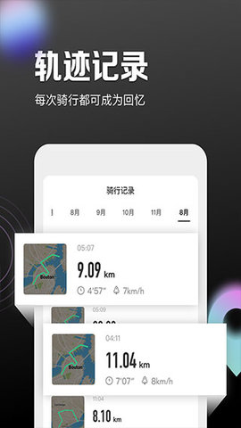 九号出行app