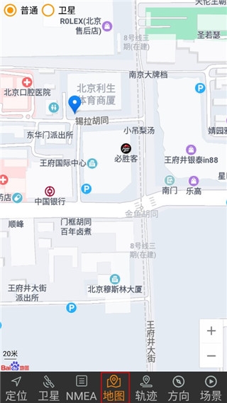 北斗伴app图7