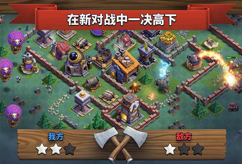 部落冲突coc