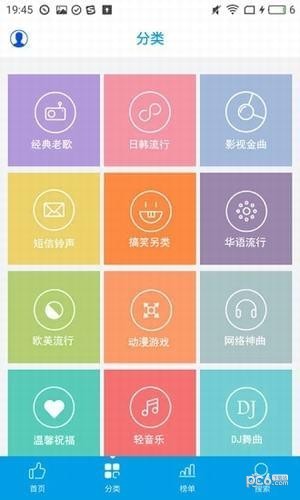 乐享音乐app