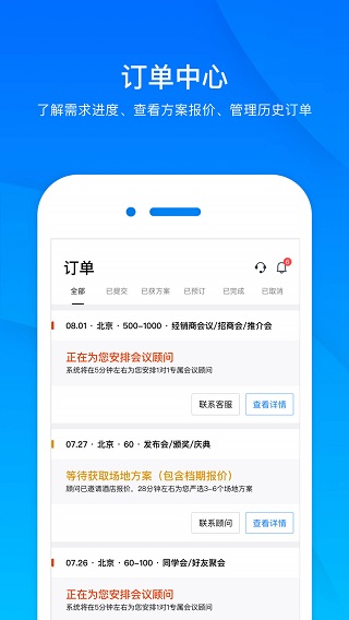 会小二app