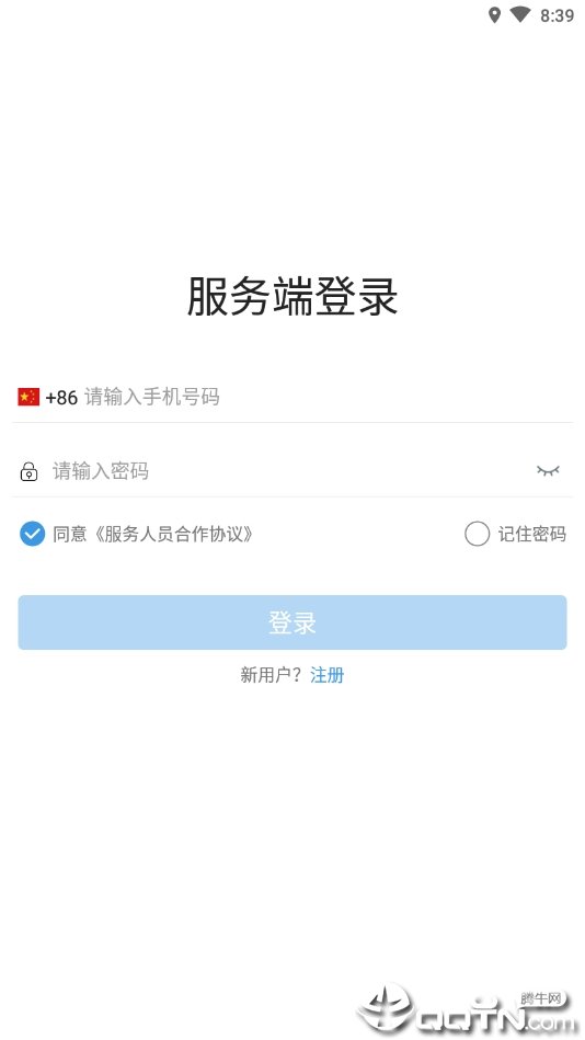 哈喽司机APP