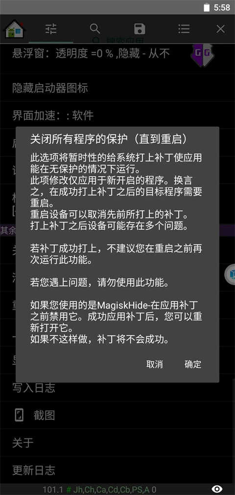 gg修改器无病毒中文版