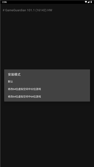 gg修改器无病毒中文版