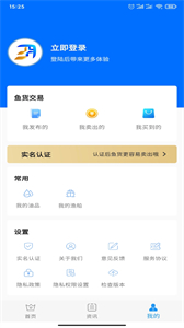 海上鲜app