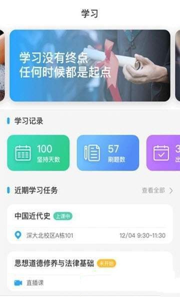 优课大学